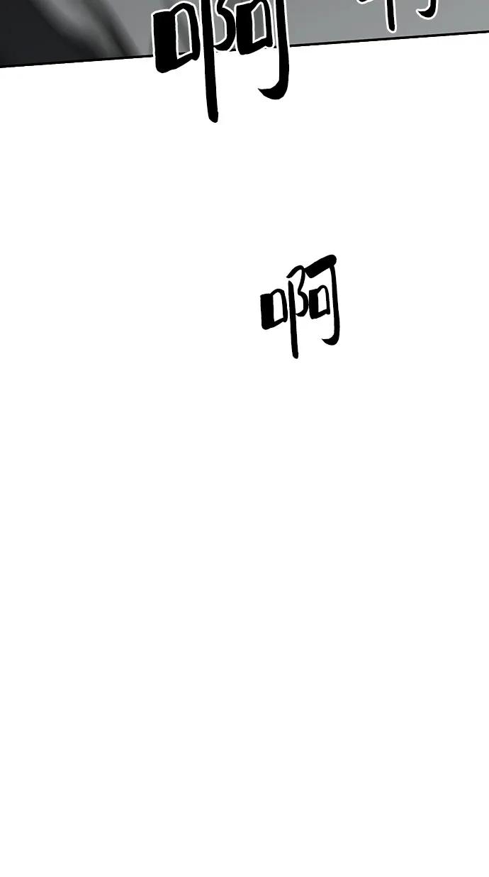 《斗》第79话 第68页