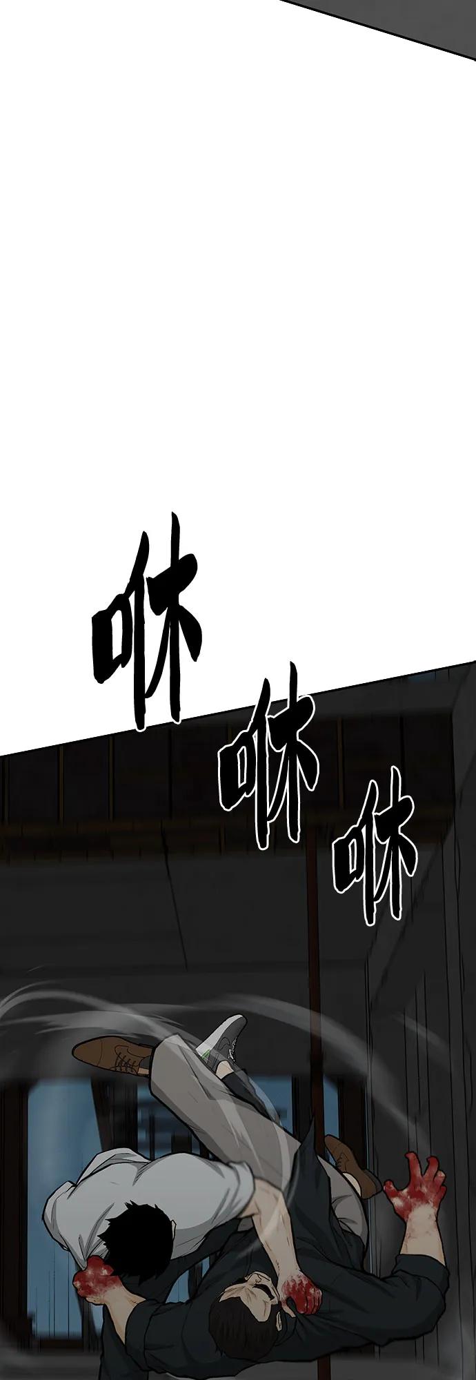 《斗》第79话 第148页