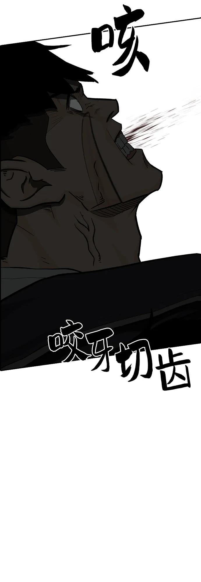 《斗》第79话 第91页
