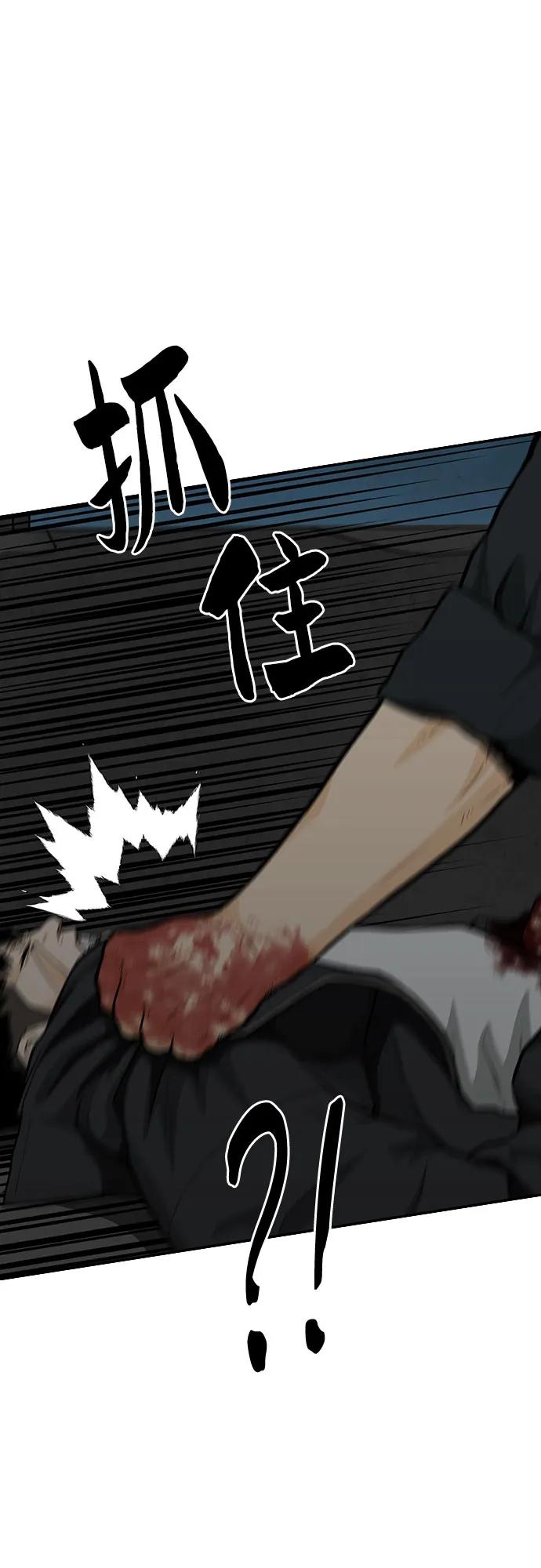 《斗》第79话 第87页