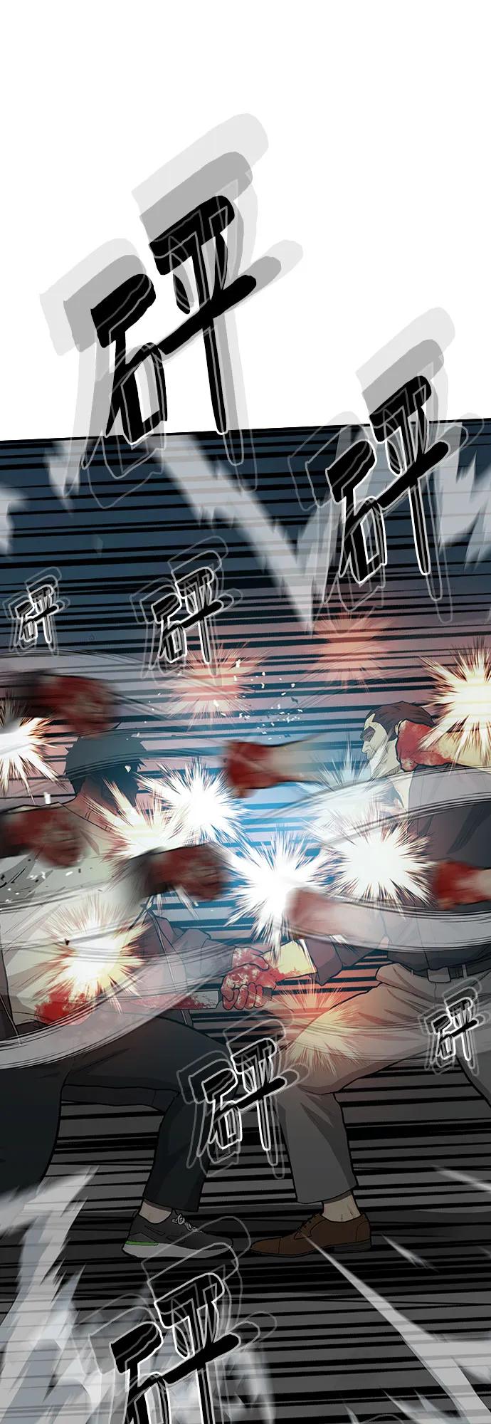 《斗》第79话 第112页