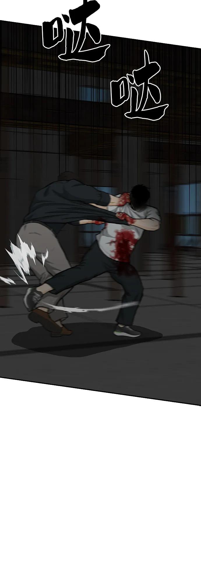 《斗》第79话 第138页