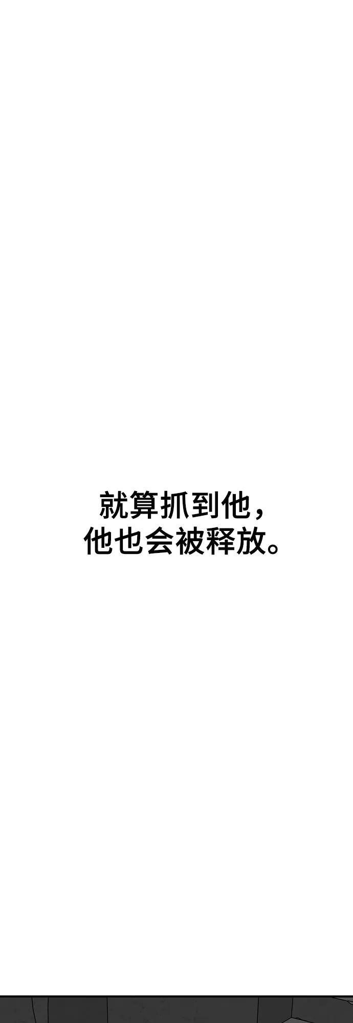 《斗》第79话 第158页