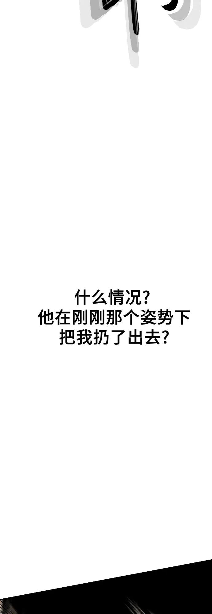 《斗》第79话 第19页