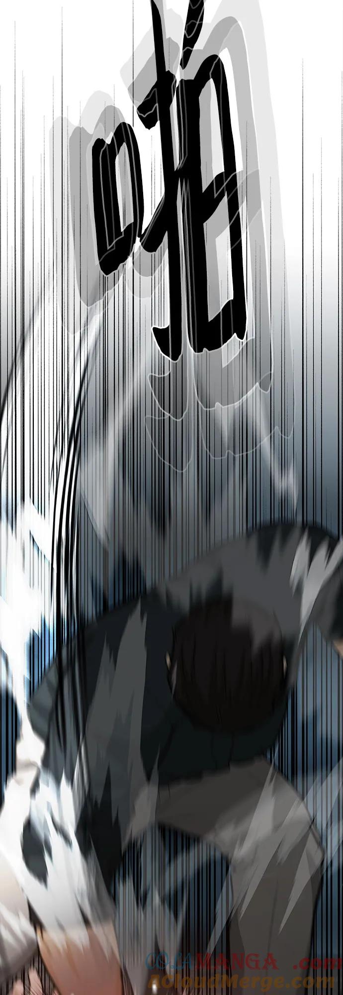 《斗》第79话 第5页
