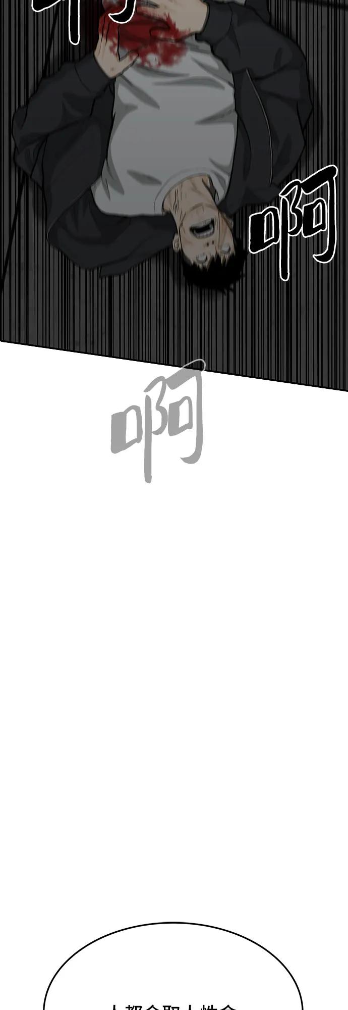 《斗》第79话 第52页