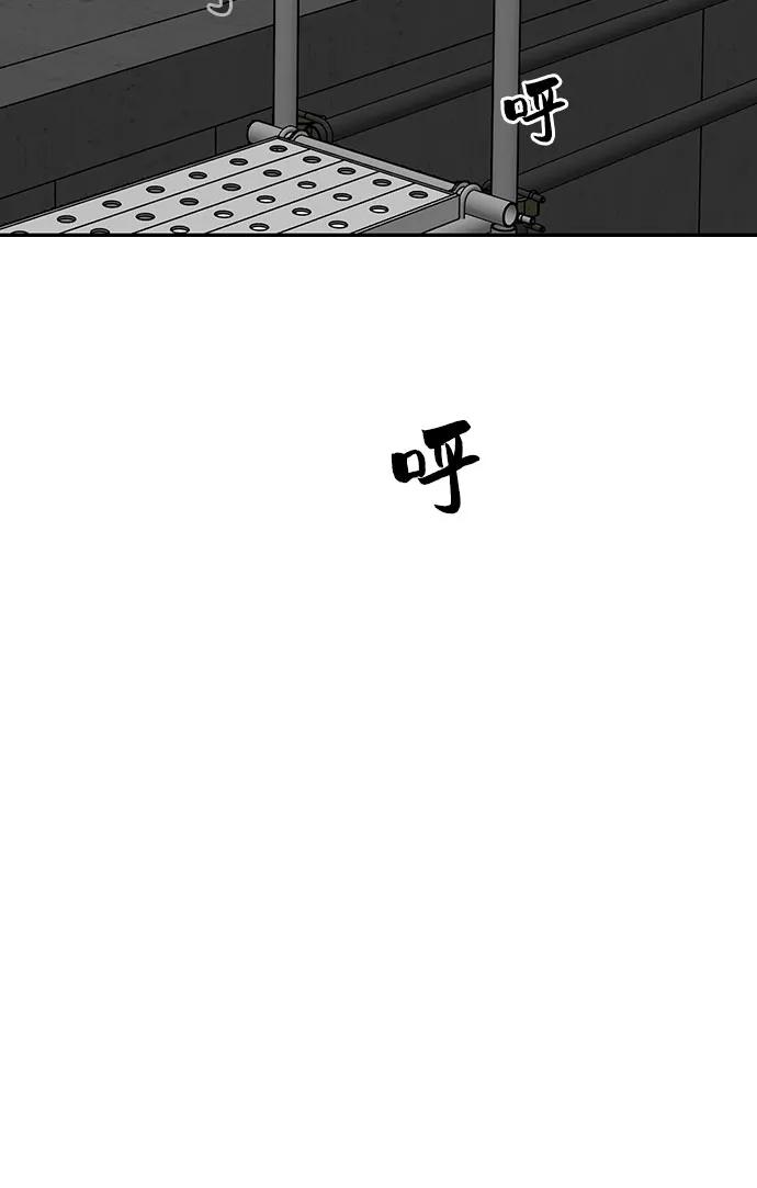 《斗》第79话 第156页