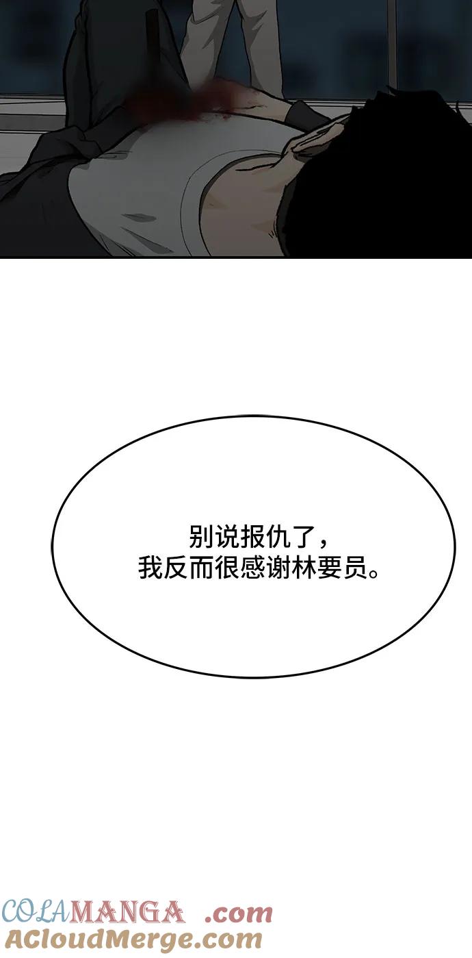 《斗》第79话 第73页