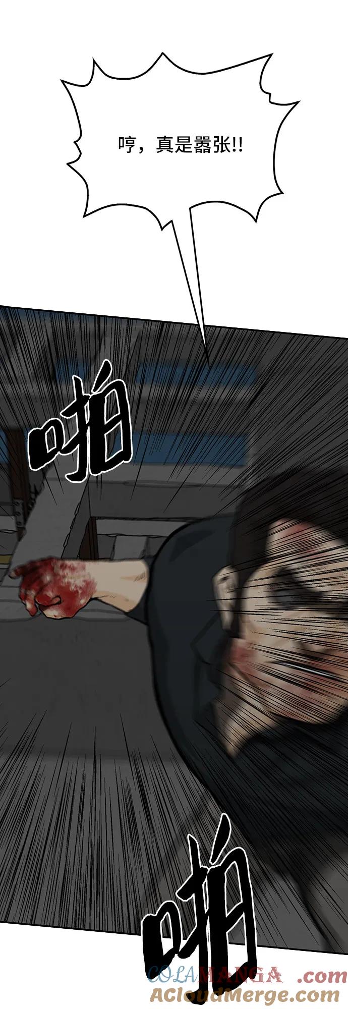 《斗》第79话 第129页