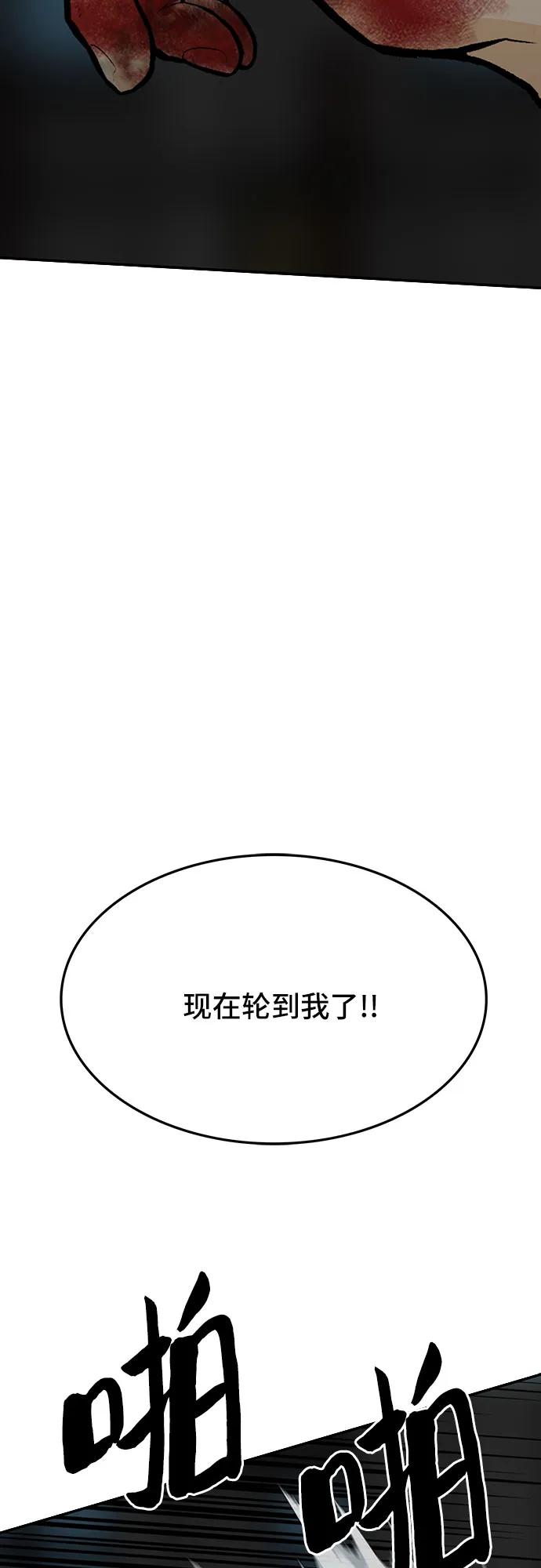 《斗》第79话 第134页