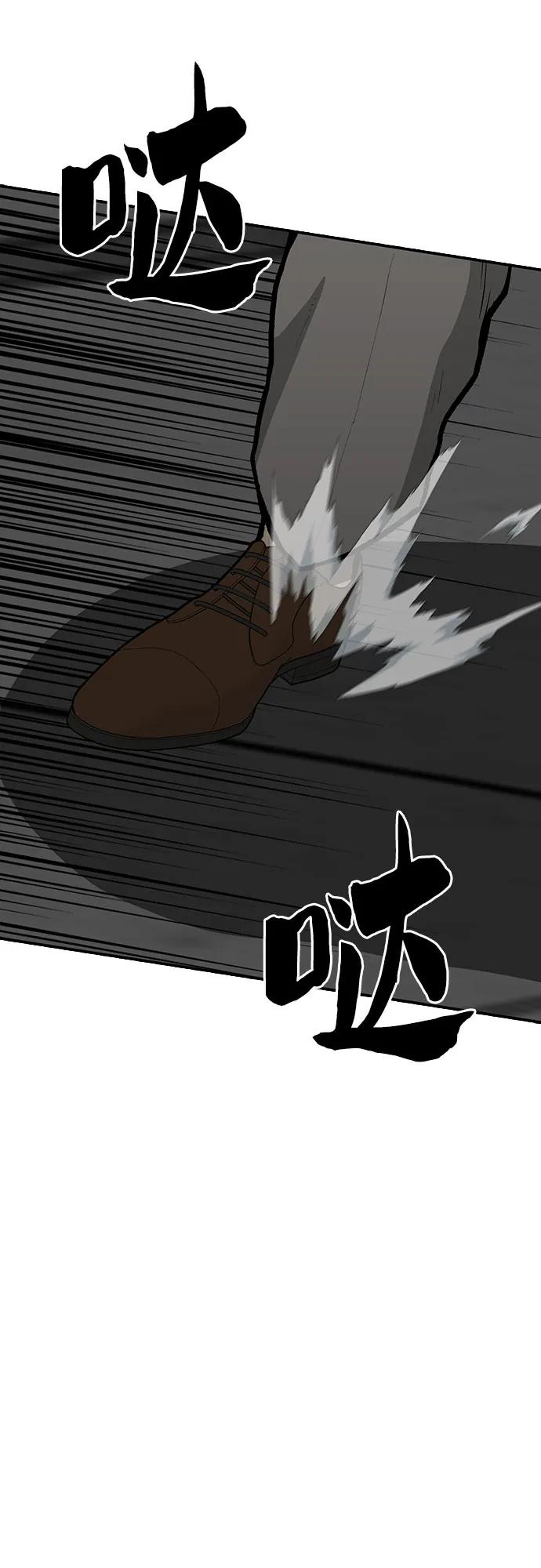 《斗》第79话 第142页