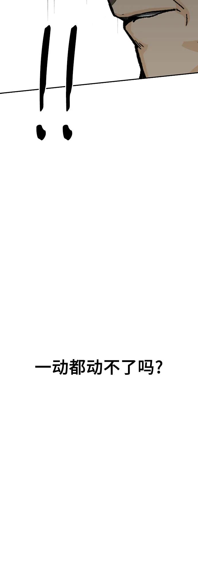 《斗》第79话 第100页
