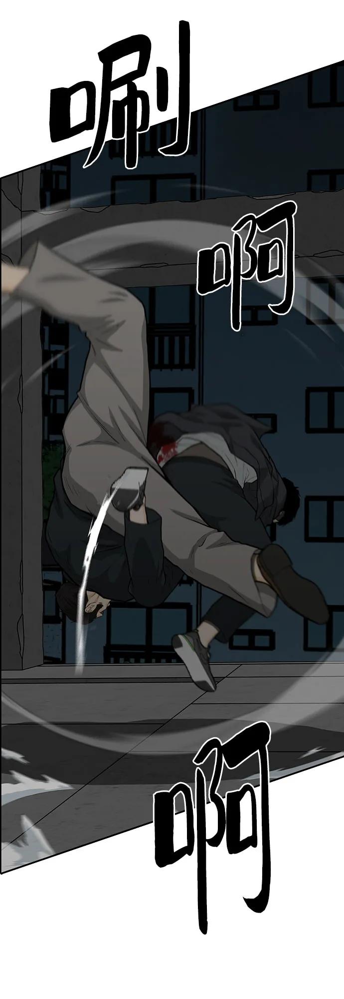 《斗》第79话 第120页