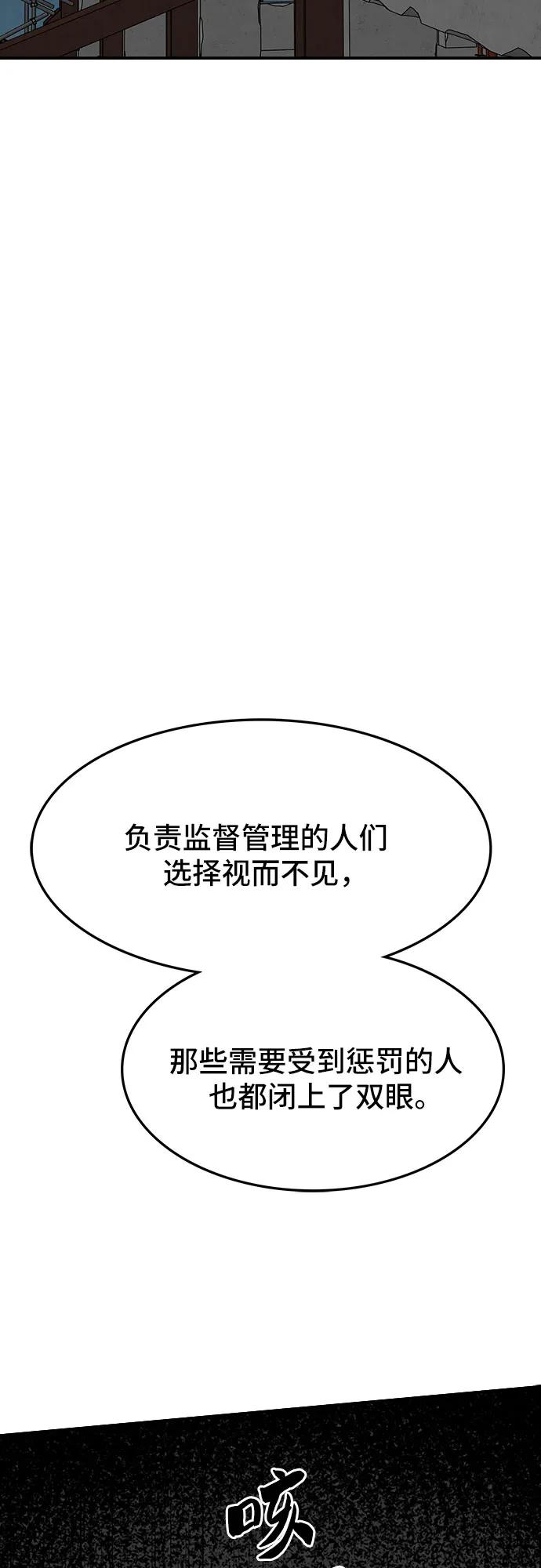 《斗》第79话 第58页