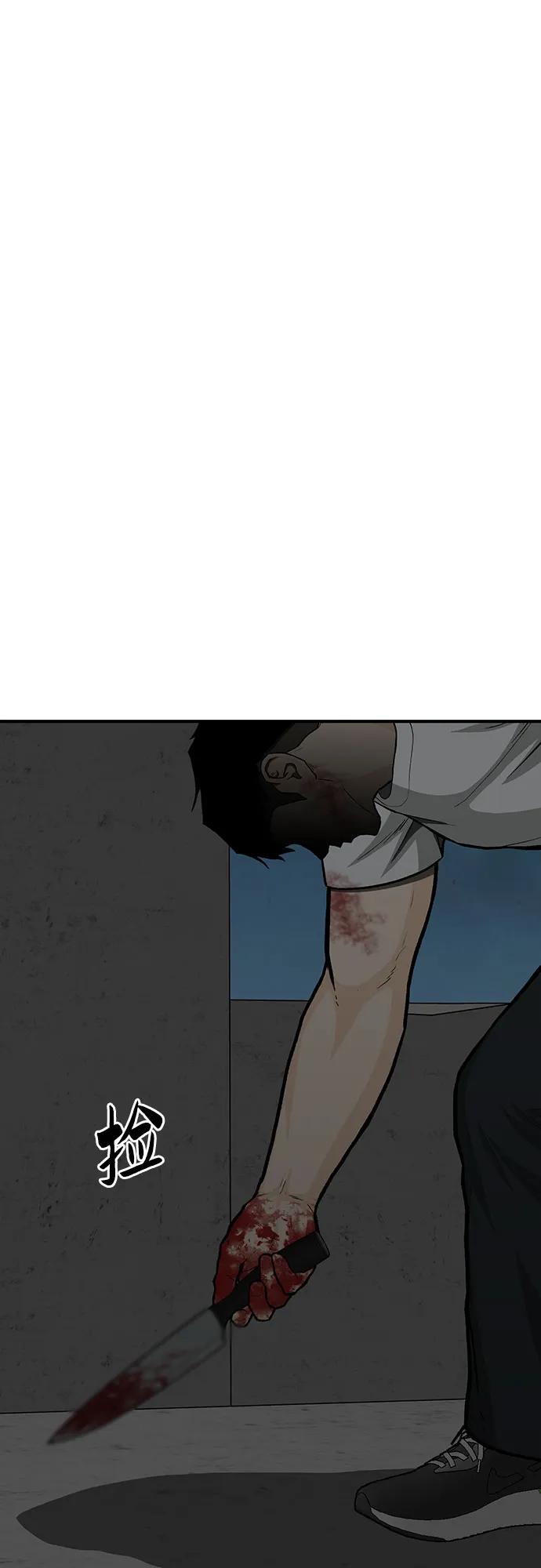 《斗》第79话 第160页