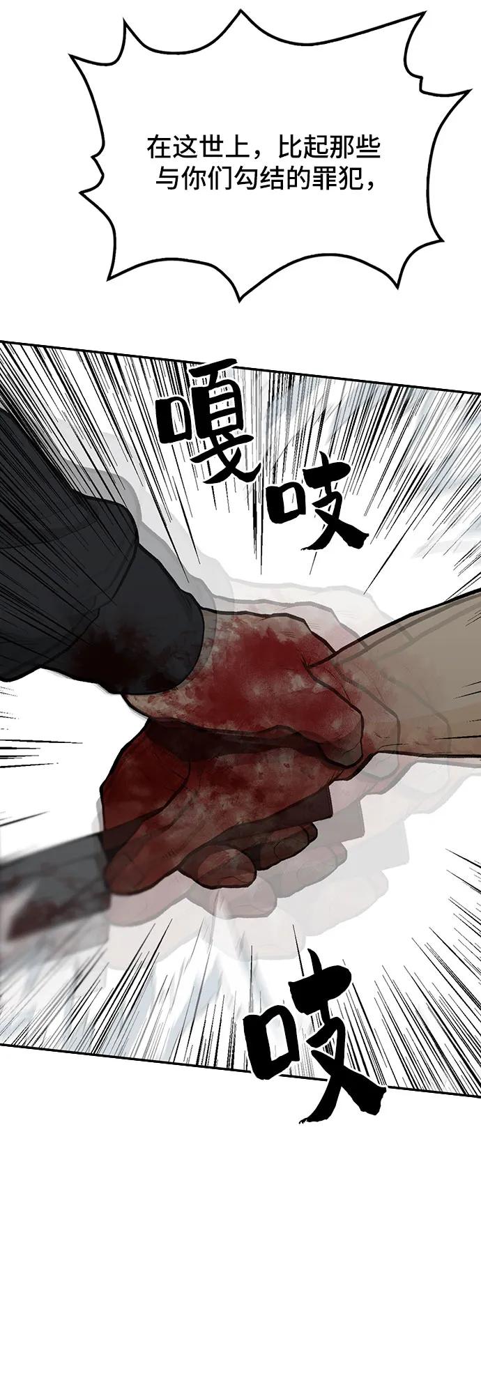 《斗》第79话 第114页