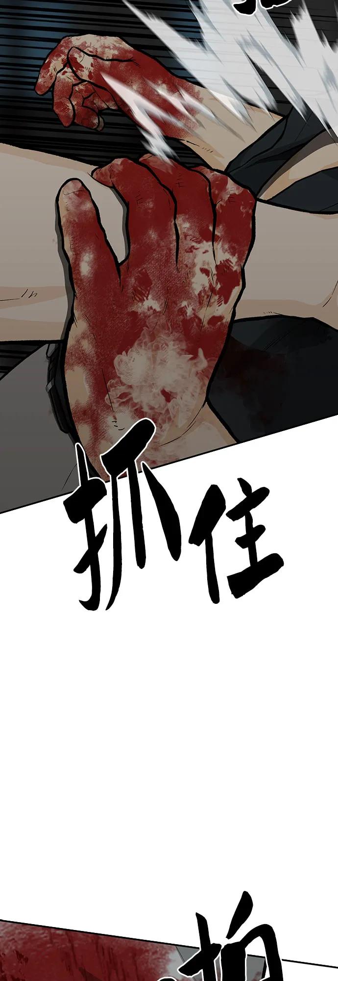 《斗》第79话 第135页