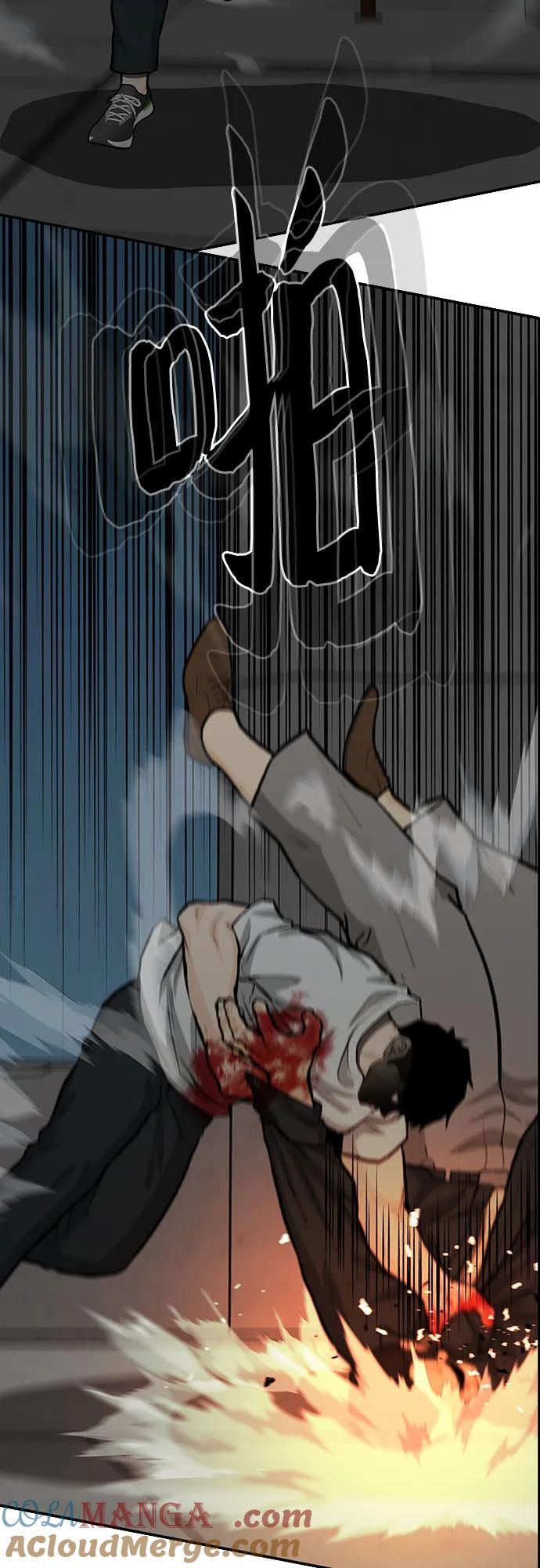 《斗》第79话 第149页