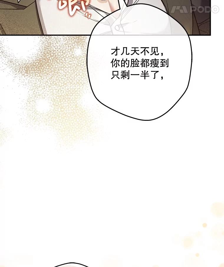 《S级猎人的离职记录》7.面见会长 第32页
