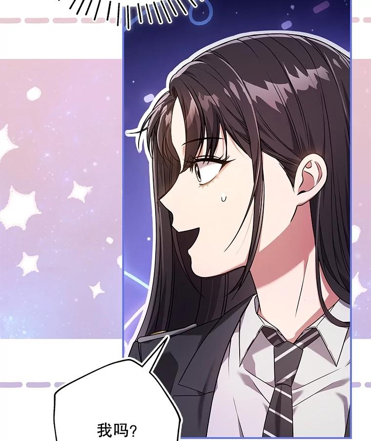 《S级猎人的离职记录》7.面见会长 第116页