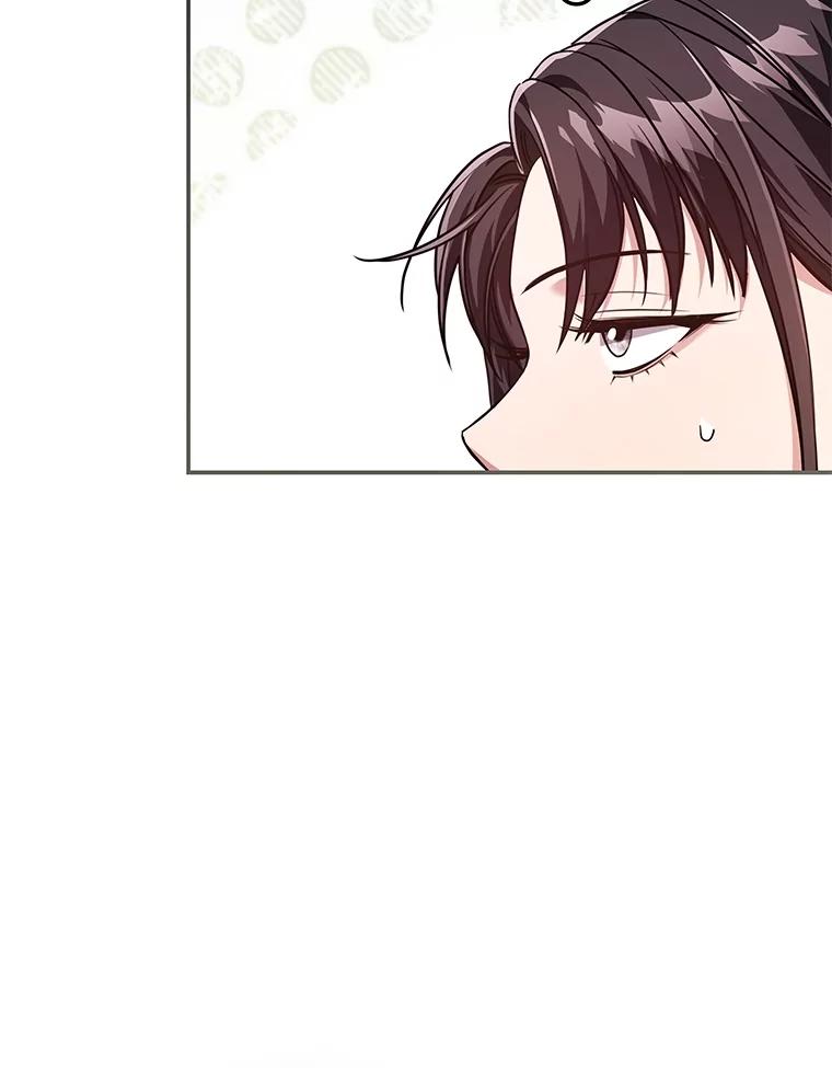 《S级猎人的离职记录》7.面见会长 第123页