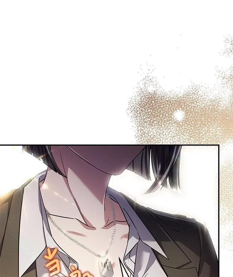 《S级猎人的离职记录》7.面见会长 第31页