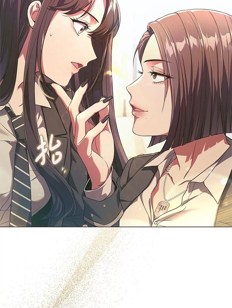 《S级猎人的离职记录》7.面见会长 第95页