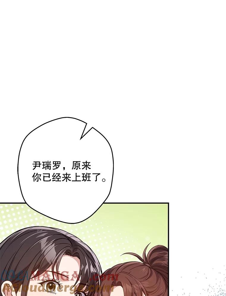 《S级猎人的离职记录》7.面见会长 第5页