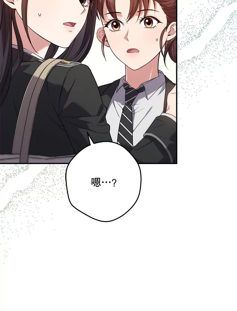《S级猎人的离职记录》7.面见会长 第6页