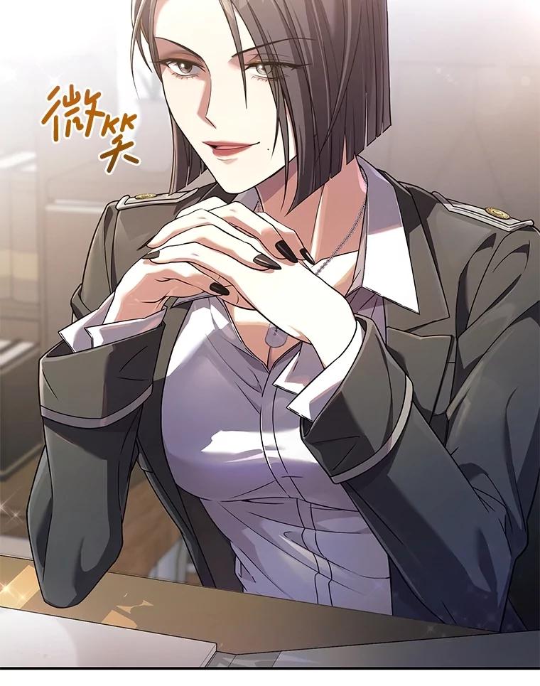 《S级猎人的离职记录》7.面见会长 第40页