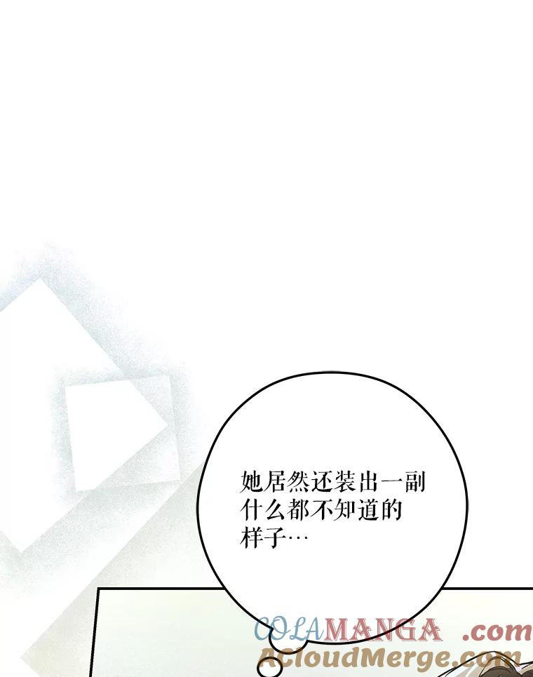 《S级猎人的离职记录》7.面见会长 第41页