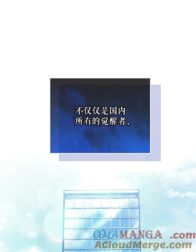 《S级猎人的离职记录》7.面见会长 第17页