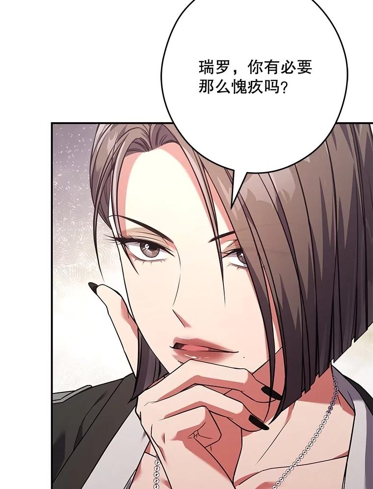 《S级猎人的离职记录》7.面见会长 第66页