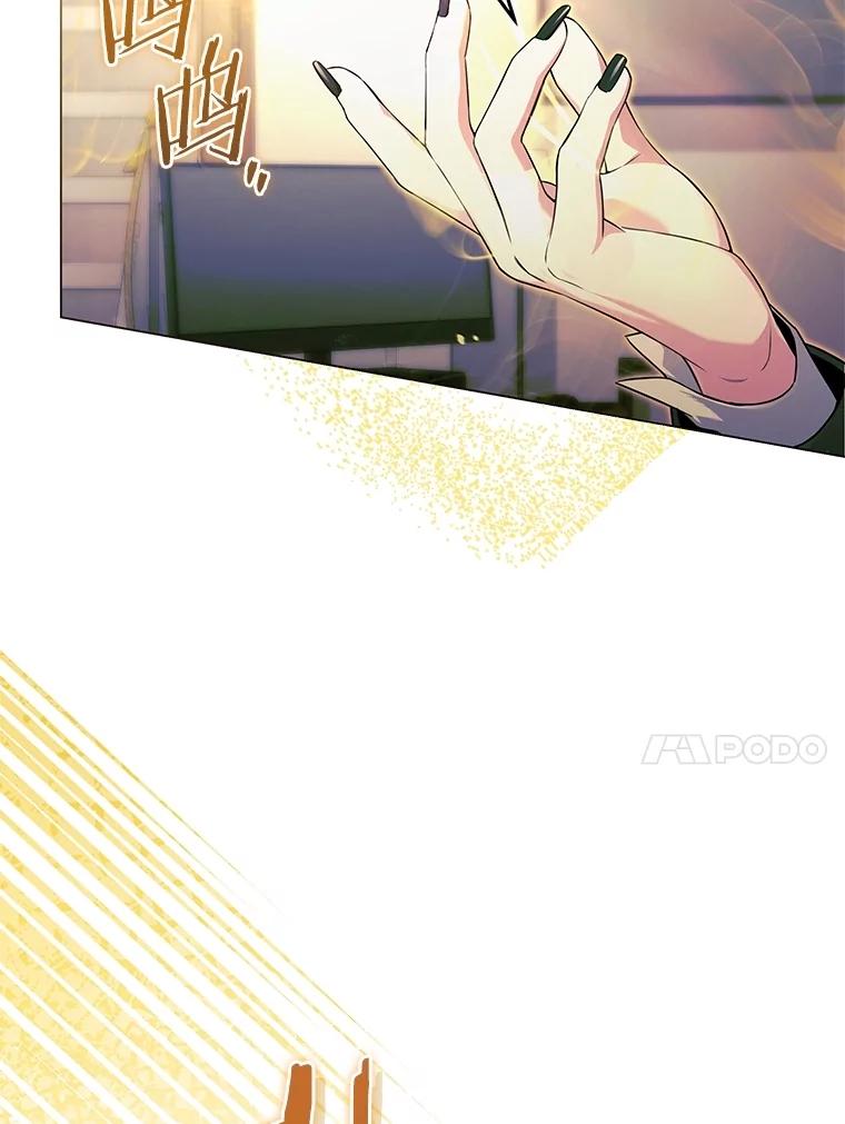 《S级猎人的离职记录》7.面见会长 第91页