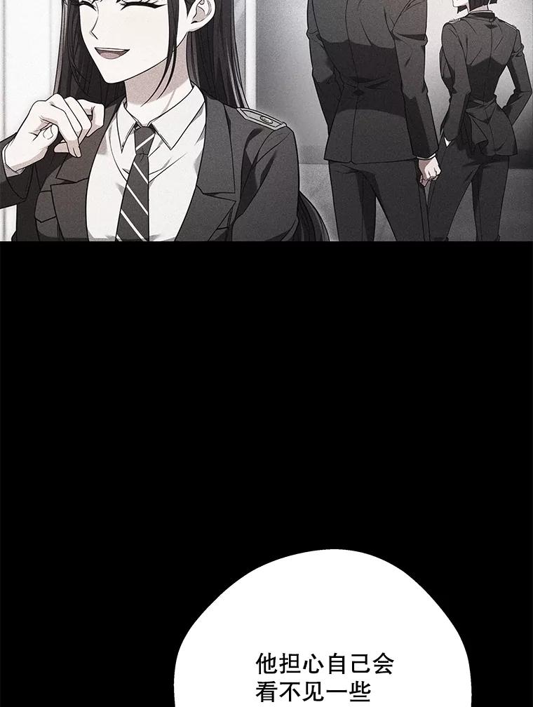 《S级猎人的离职记录》7.面见会长 第83页