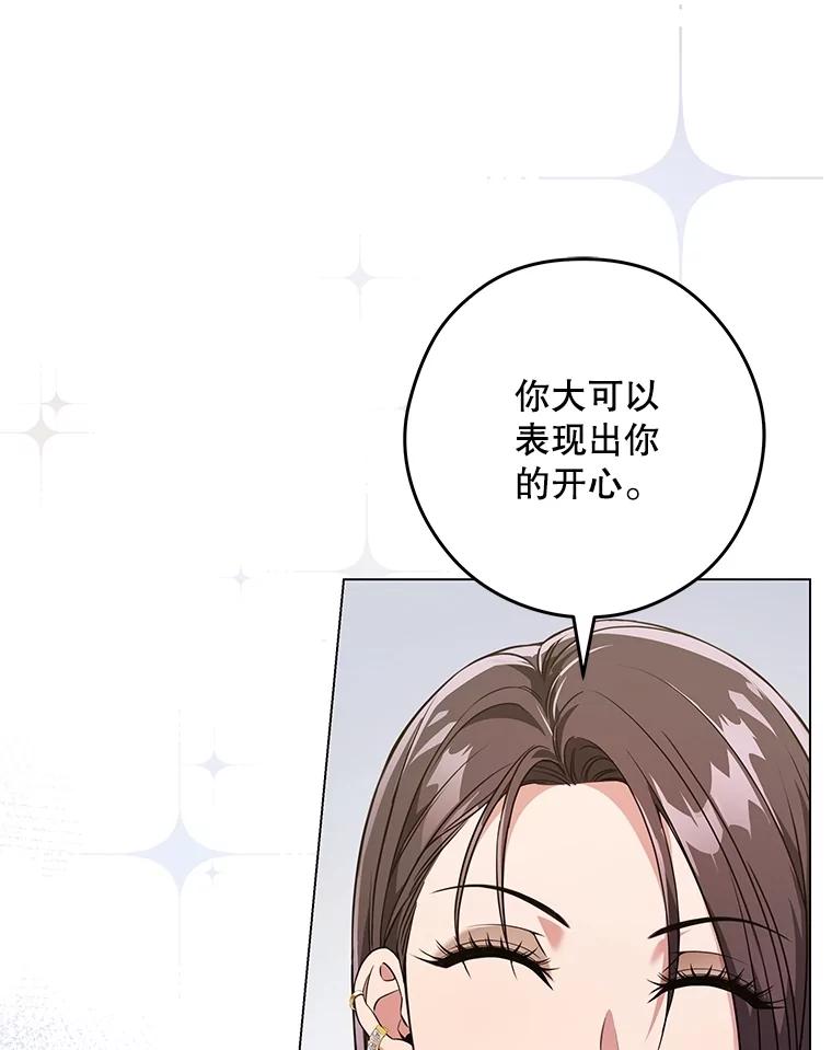 《S级猎人的离职记录》7.面见会长 第136页