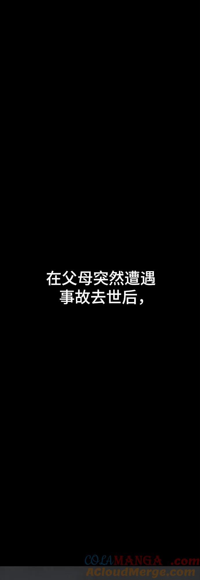 《斗》第80话 第21页