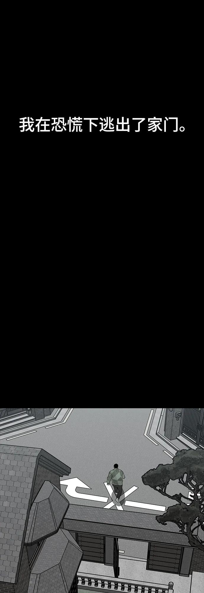 《斗》第80话 第55页