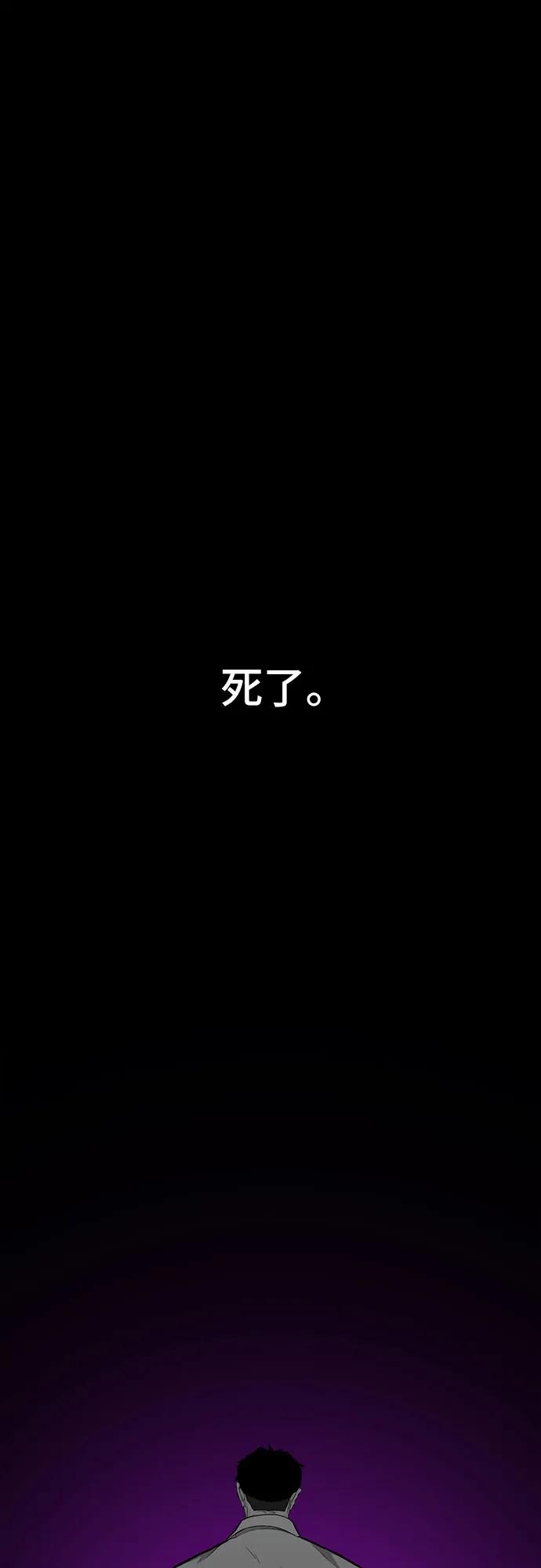 《斗》第80话 第11页