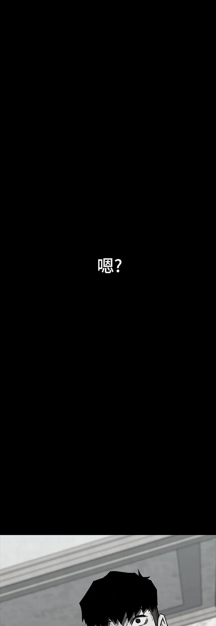 《斗》第80话 第71页