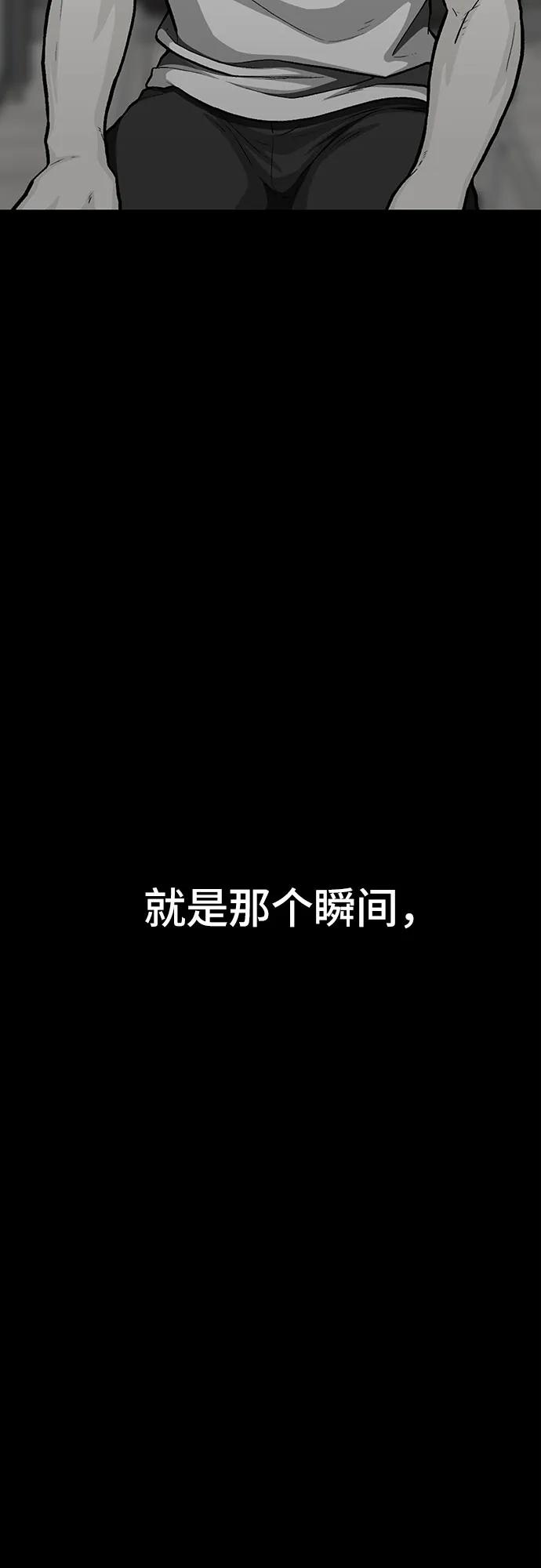 《斗》第80话 第86页