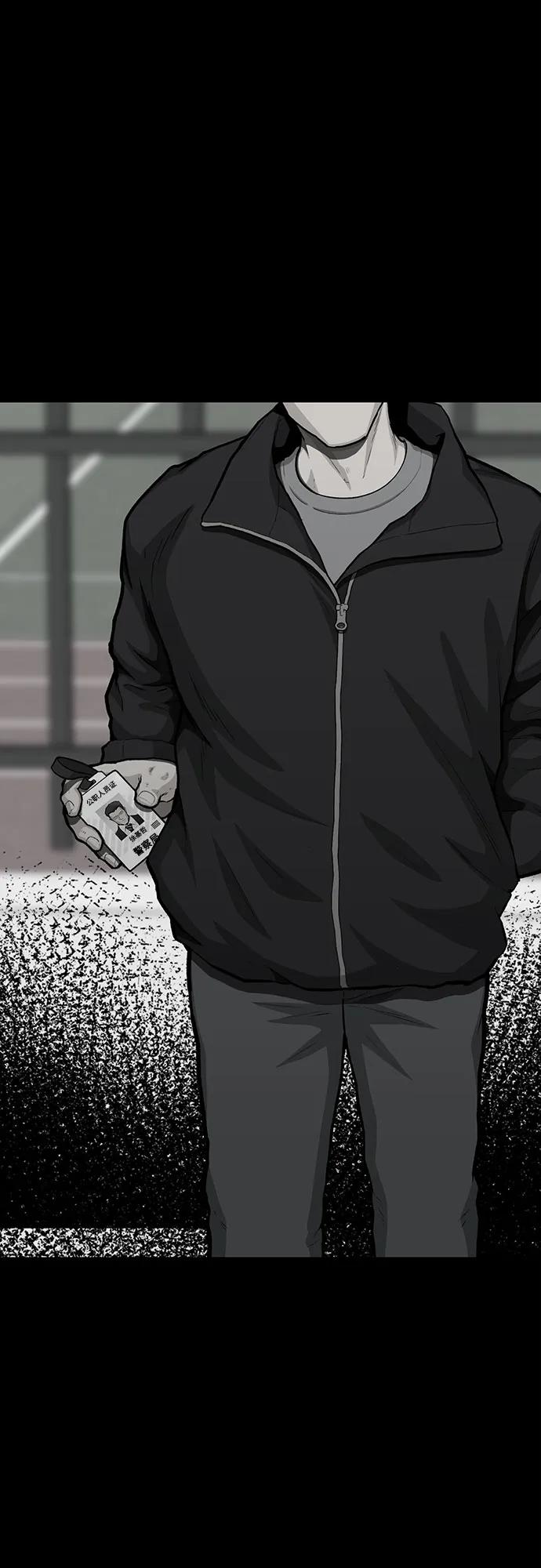 《斗》第80话 第35页