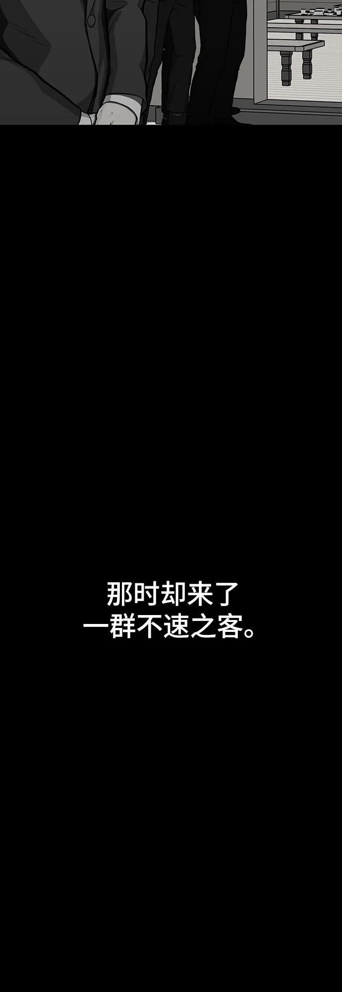 《斗》第80话 第95页
