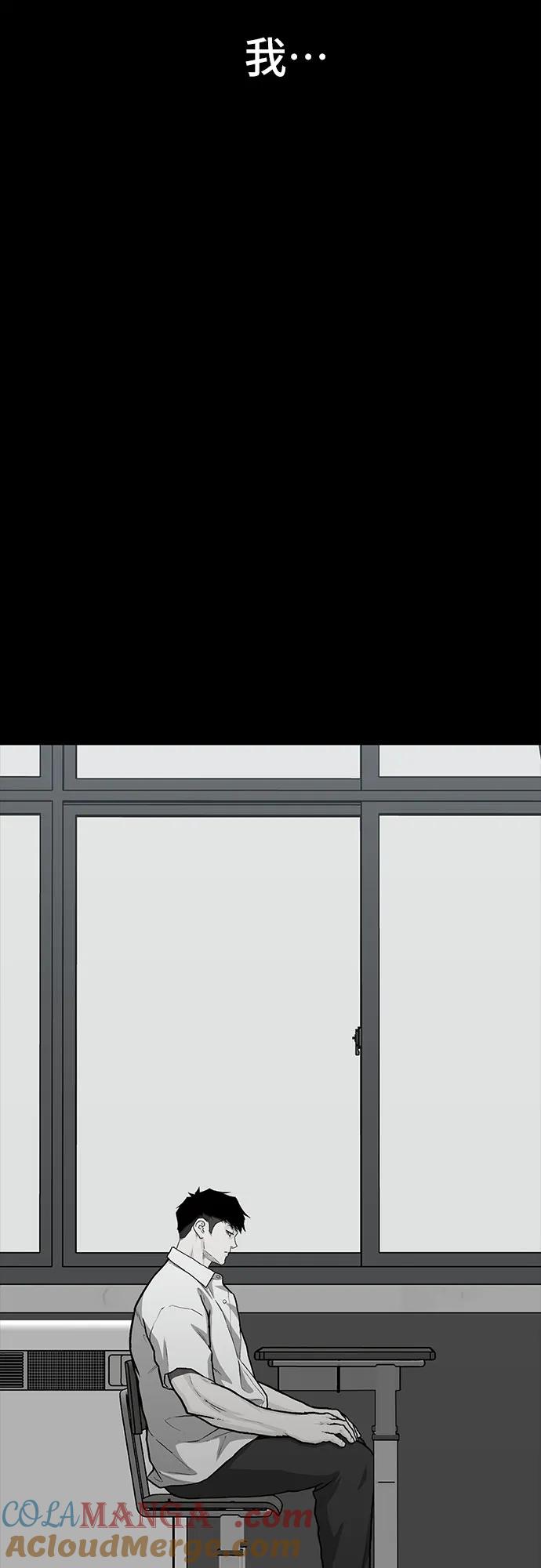 《斗》第80话 第17页