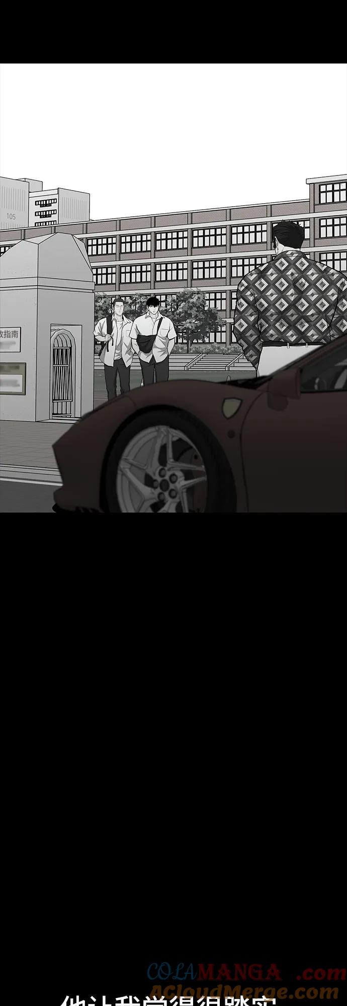 《斗》第80话 第33页