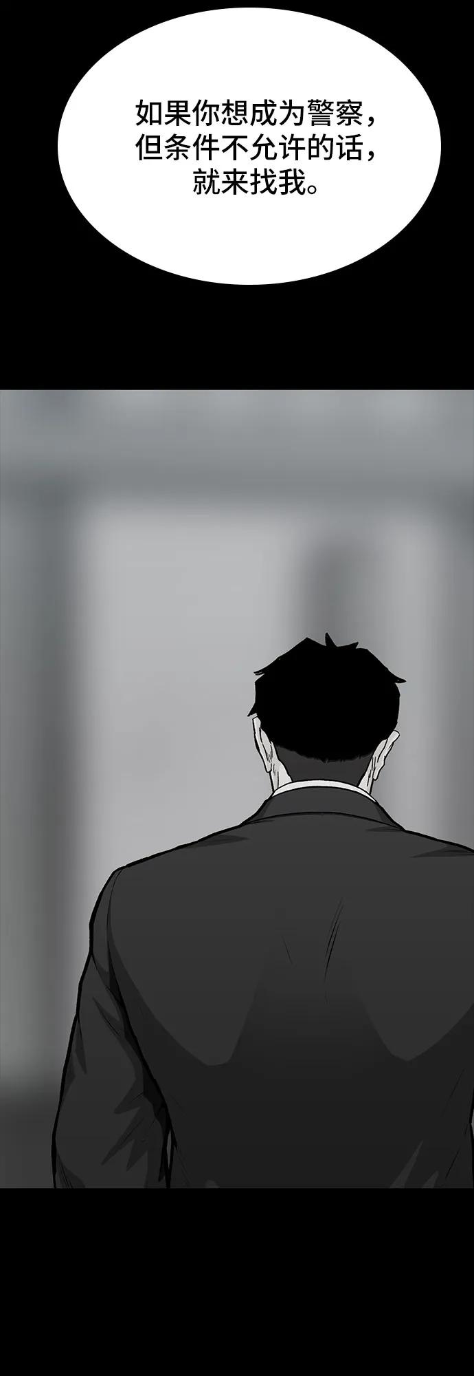 《斗》第80话 第110页