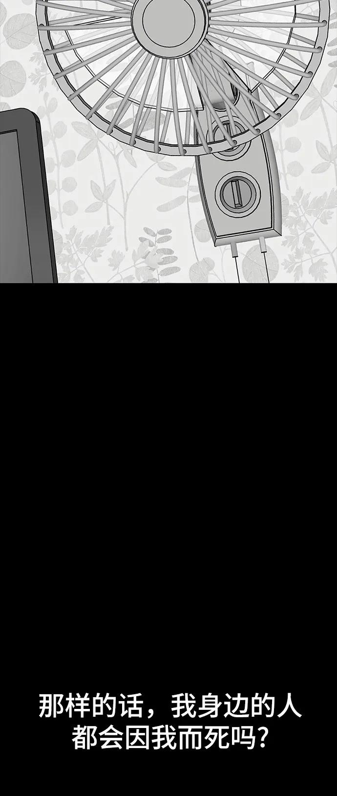 《斗》第80话 第75页
