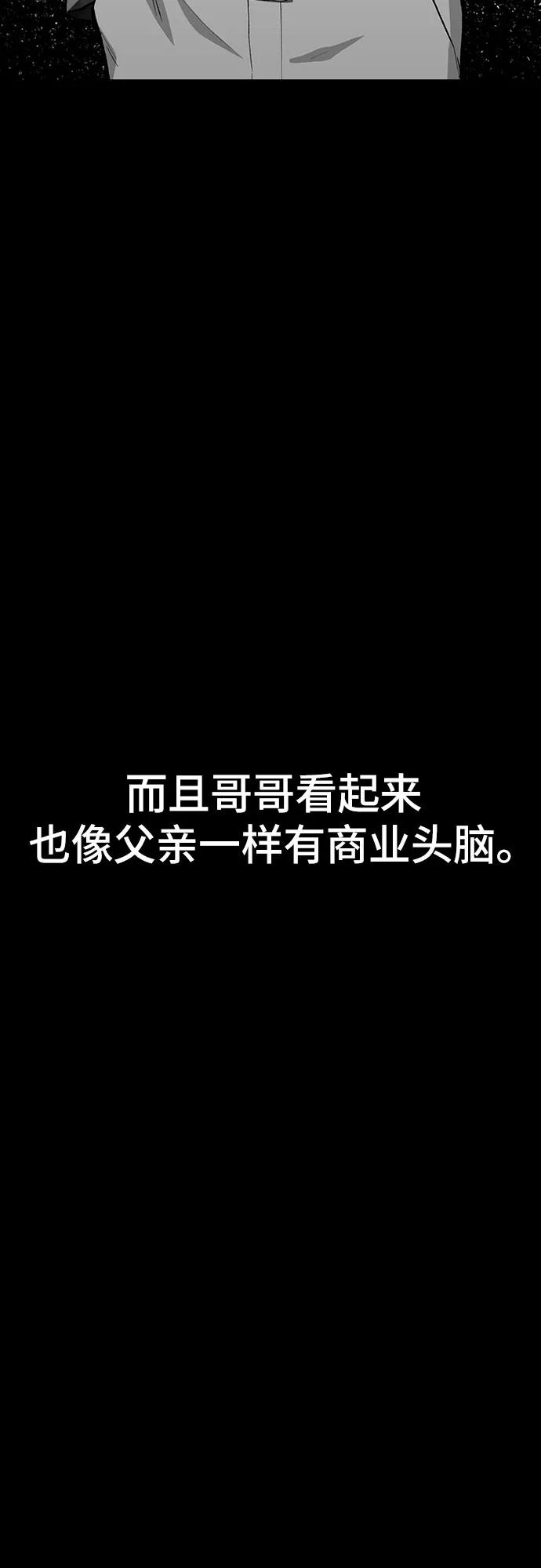 《斗》第80话 第32页