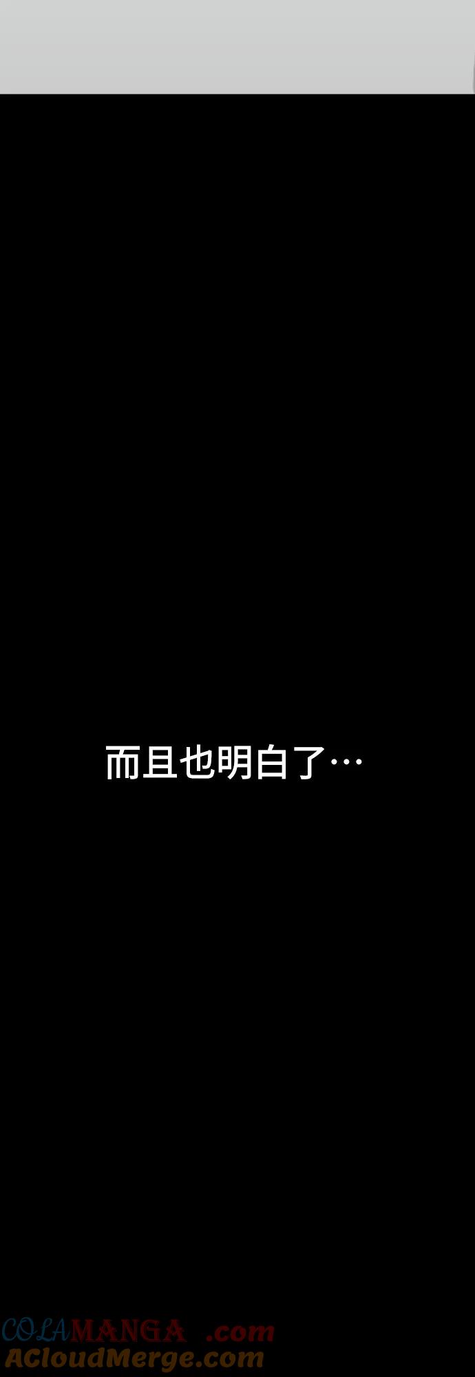 《斗》第80话 第89页