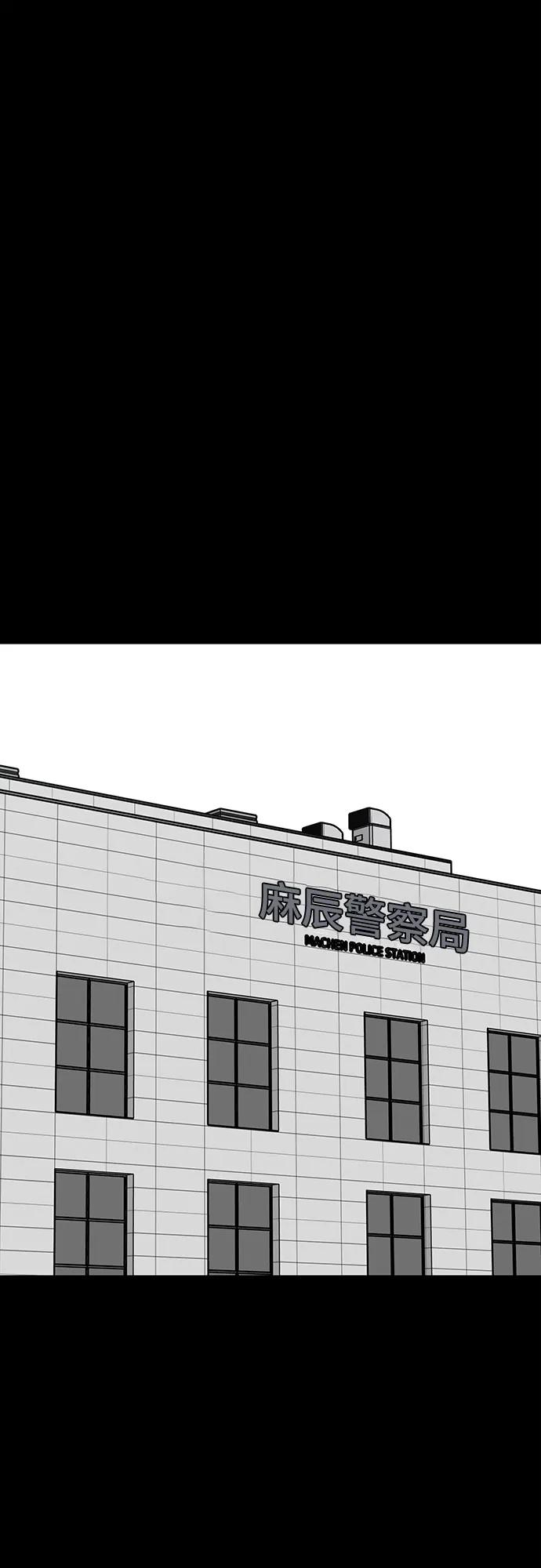 《斗》第80话 第76页